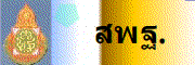 ӹѡҹСá֡Ң鹾鹰ҹ